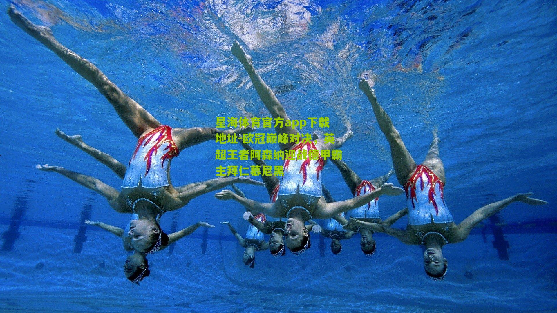 欧冠巅峰对决,英超王者阿森纳迎战德甲霸主拜仁慕尼黑